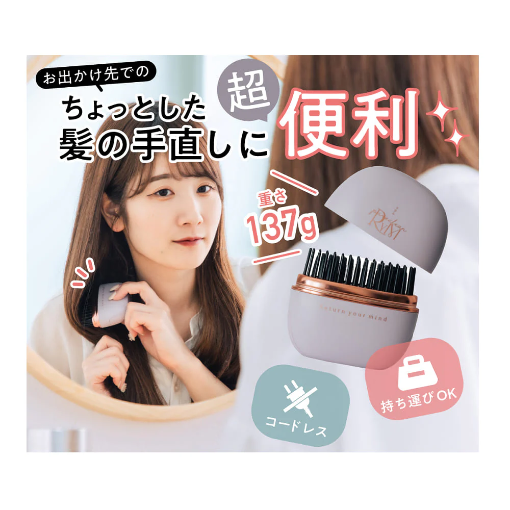 リウム ポータブルストレートコーム WK-BEA01-LP 【直送品】 返品・キャンセル・他商品と同時購入は不可 - Image 7