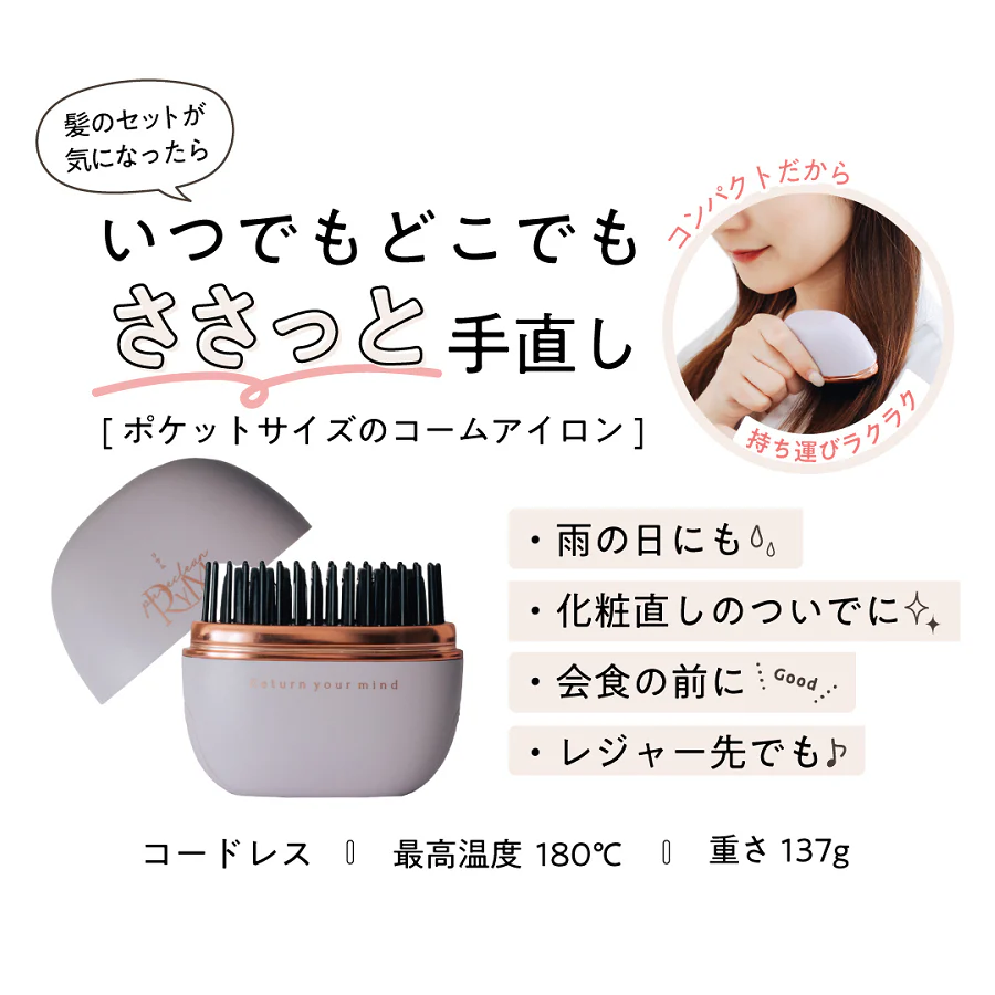 リウム ポータブルストレートコーム WK-BEA01-BK 【直送品】 返品・キャンセル・他商品と同時購入は不可 - Image 8