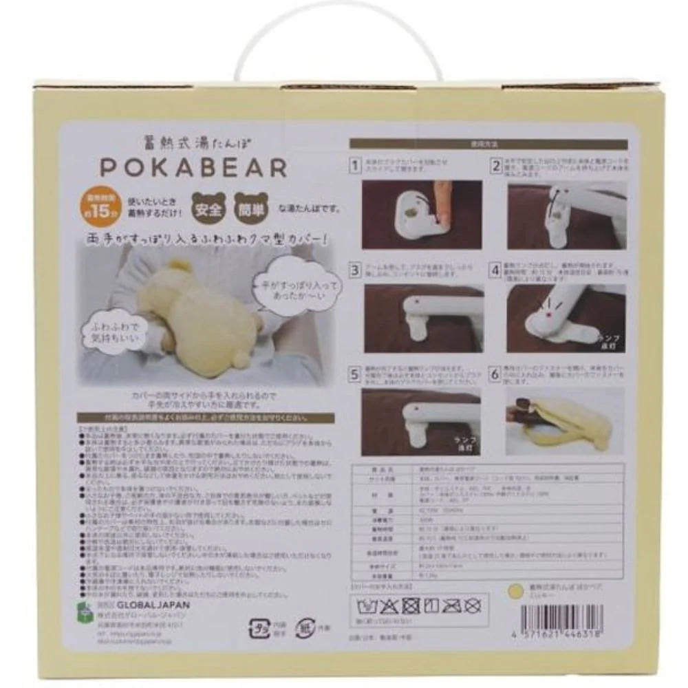 蓄熱式湯たんぽぽかベアミルキー POKABEAR 【直送品】 返品・キャンセル・他商品と同時購入は不可 - Image 10