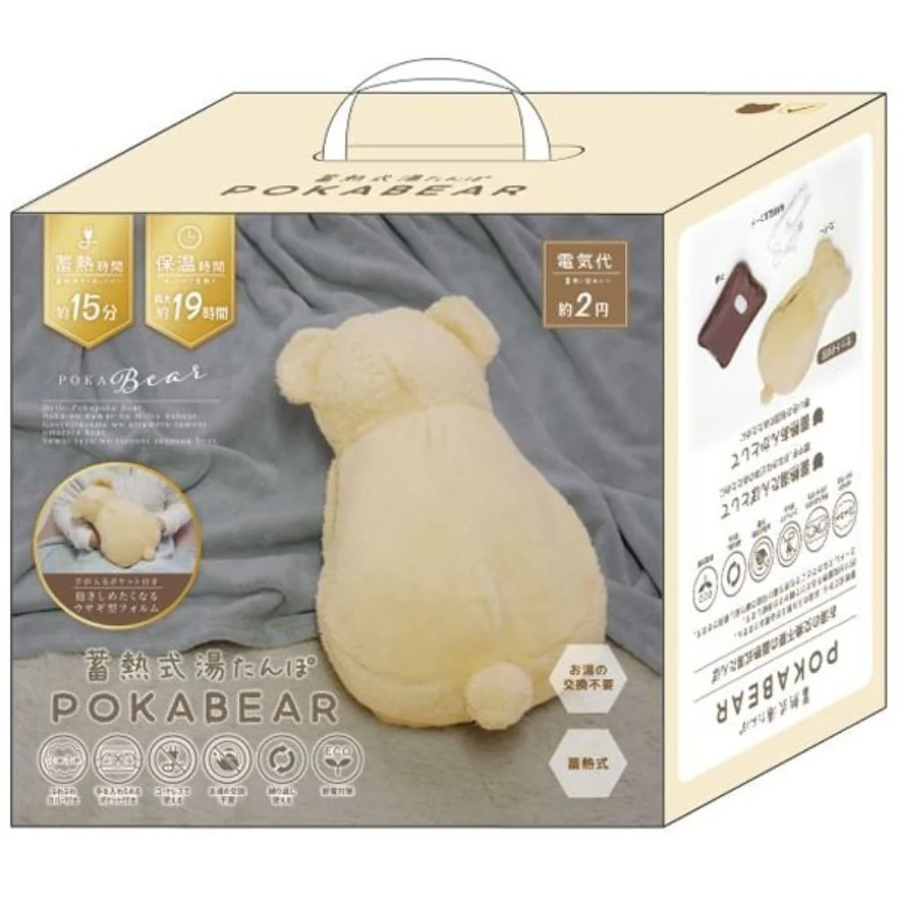 蓄熱式湯たんぽぽかベアミルキー POKABEAR 【直送品】 返品・キャンセル・他商品と同時購入は不可 - Image 9