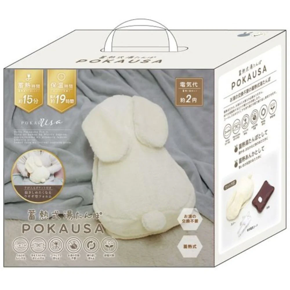 蓄熱式湯たんぽぽかうさホワイティー POKAUSA 【直送品】 返品・キャンセル・他商品と同時購入は不可 - Image 9