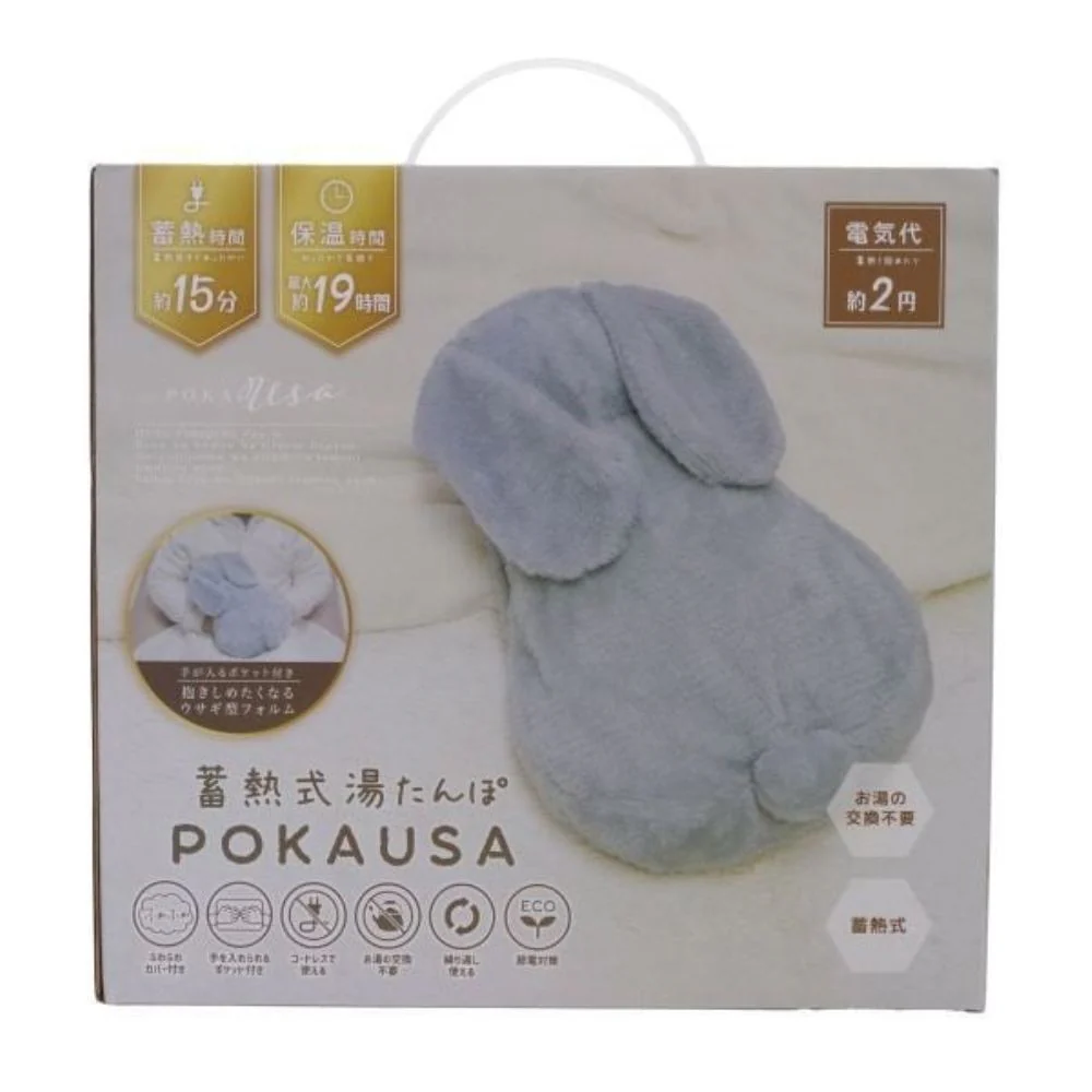蓄熱式湯たんぽぽかうさグレーシー POKAUSA 【直送品】 返品・キャンセル・他商品と同時購入は不可 - Image 8