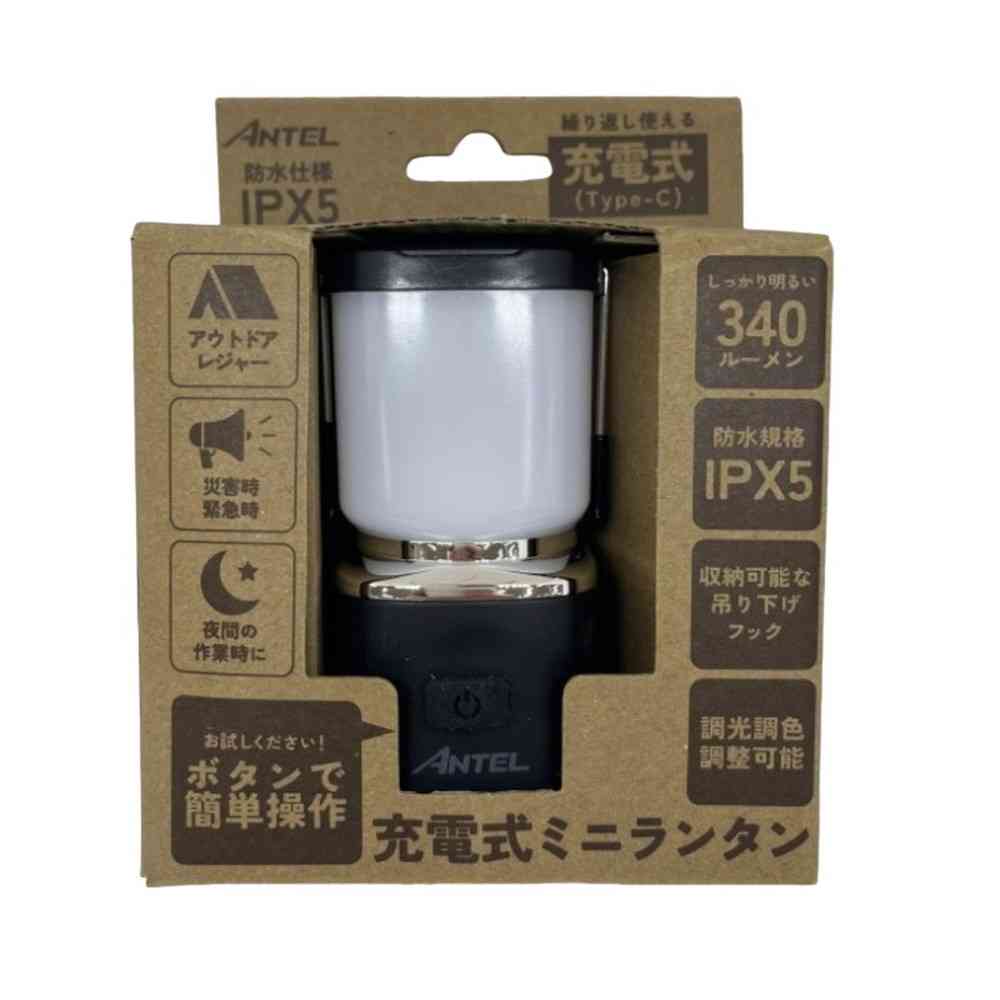 ワイ・エス・エヌ Y・S・N 充電式ミニランタン(ブラック) HX10LT-056BK