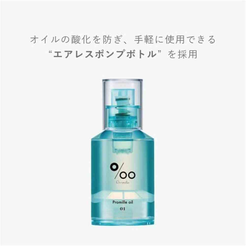 NAKAGAWA ムコタ プロミル オイル N 01 コットンサボン 30ml - Image 6