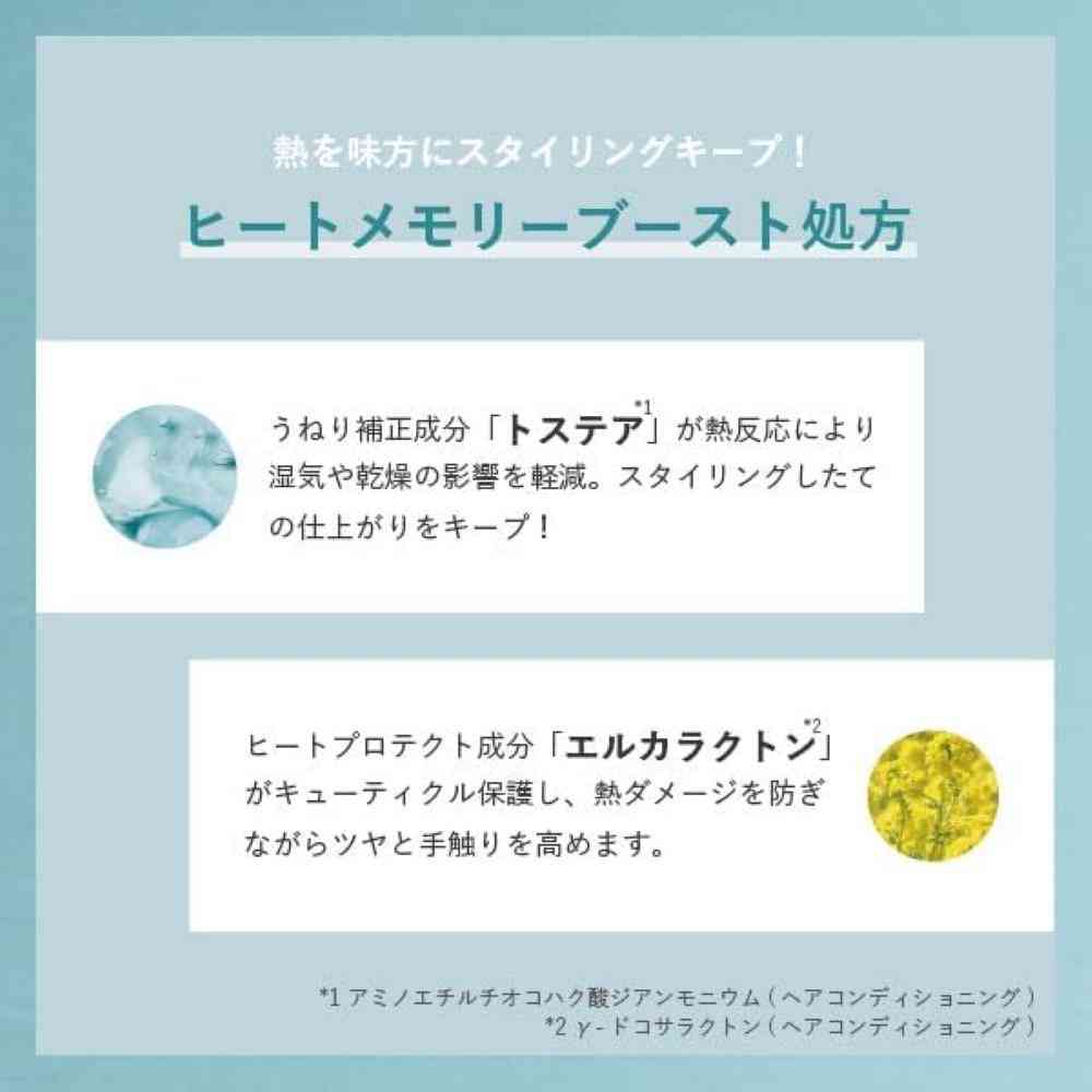 NAKAGAWA ムコタ プロミル ミルク エアリーコントロール 100g - Image 3