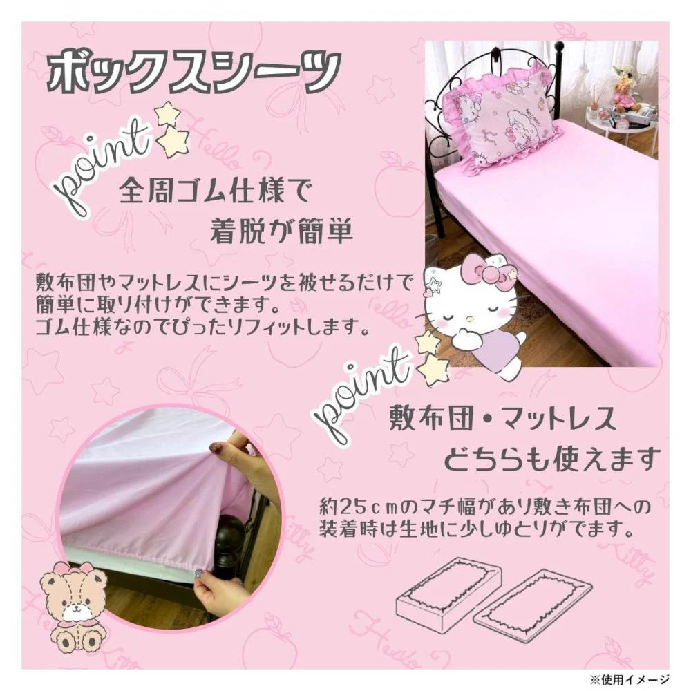 ハローキティ フリル布団カバー3点セット SB-666-S 【直送品】 返品・キャンセル・他商品と同時購入は不可 - Image 6