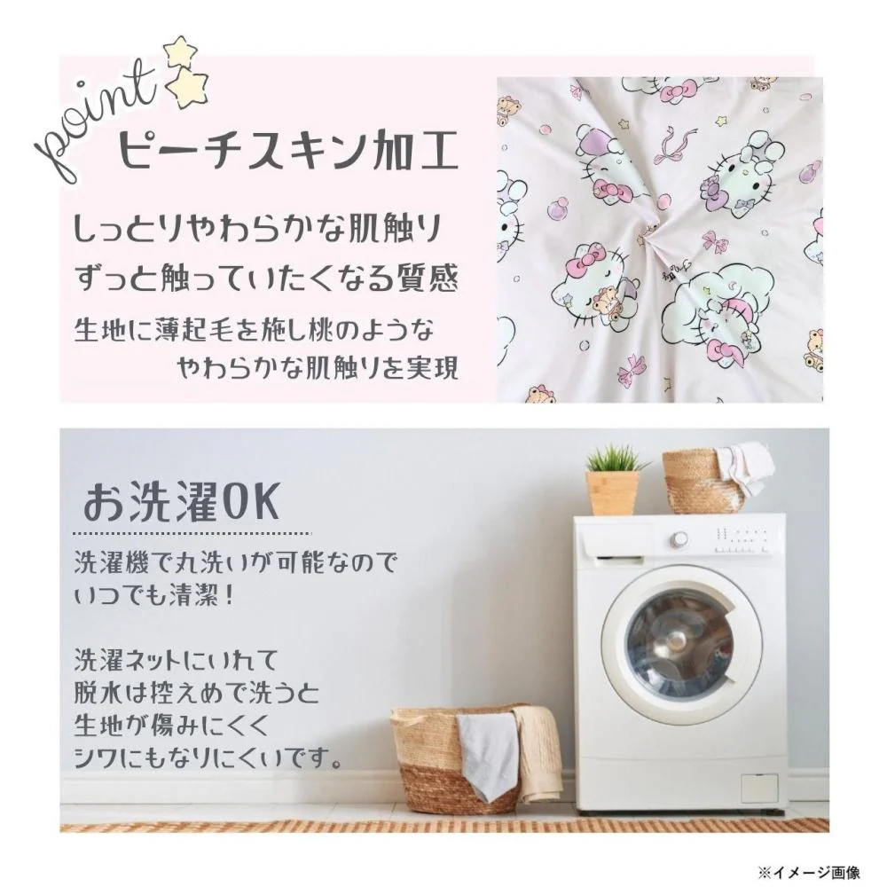 ハローキティ フリル布団カバー3点セット SB-666-S 【直送品】 返品・キャンセル・他商品と同時購入は不可 - Image 8