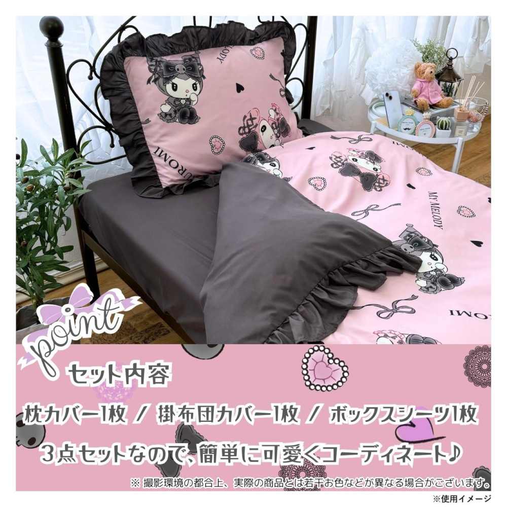 マイメロディ＆クロミ 布団カバー3点セット SB-677-S 【直送品】 返品・キャンセル・他商品と同時購入は不可 - Image 3