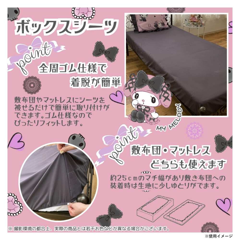 マイメロディ＆クロミ 布団カバー3点セット SB-677-S 【直送品】 返品・キャンセル・他商品と同時購入は不可 - Image 5