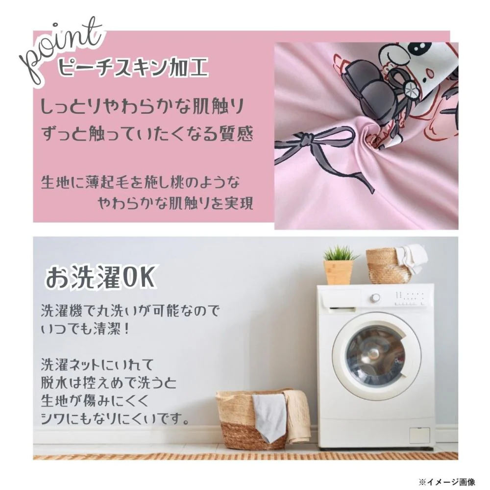 マイメロディ＆クロミ 布団カバー3点セット SB-677-S 【直送品】 返品・キャンセル・他商品と同時購入は不可 - Image 8