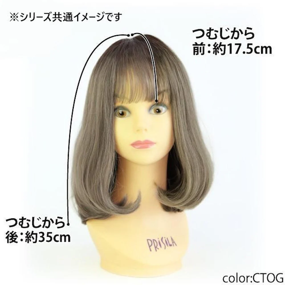 プリシラ オールカラーウィッグ ミルクマシュマロボブ 耐熱 【直送品】 返品・キャンセル・他商品と同時購入は不可 - Image 2
