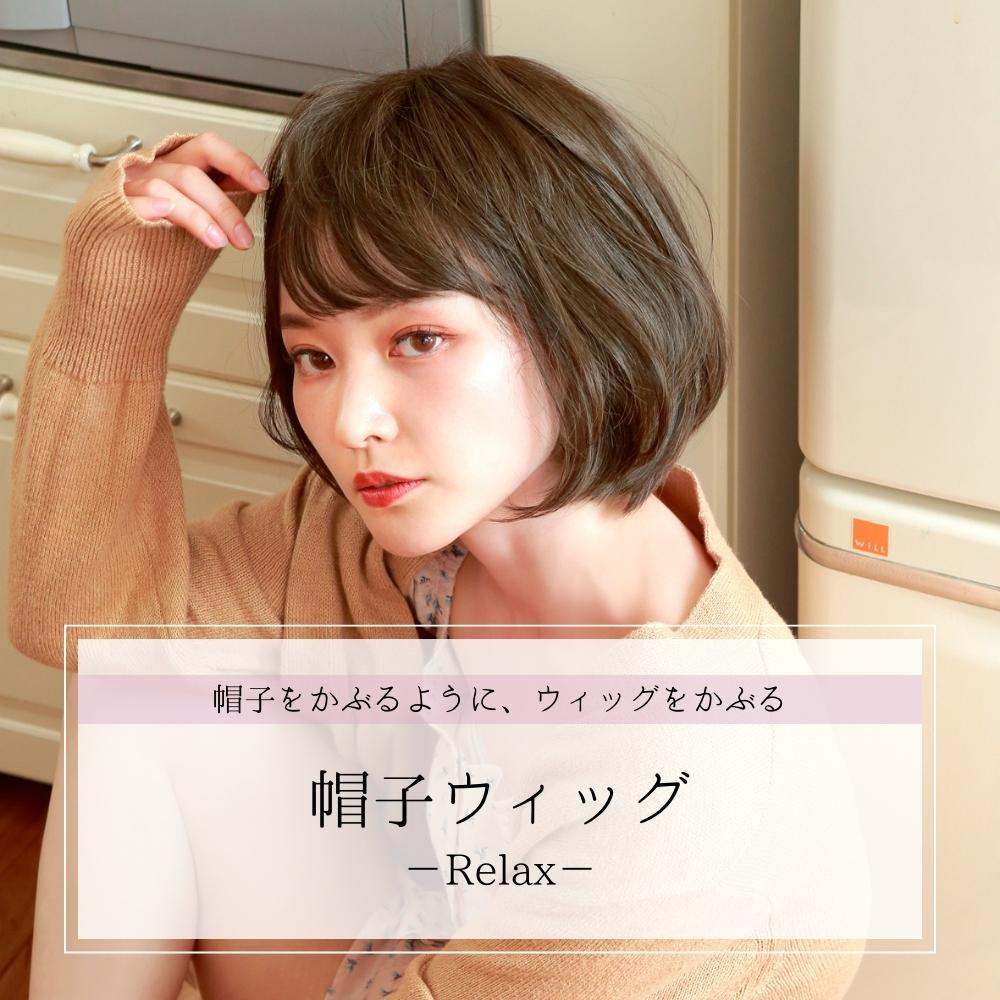 プリシラ 帽子ウィッグ ボブ 耐熱 TDB・ダークブラウン 【直送品】 返品・キャンセル・他商品と同時購入は不可 - Image 2
