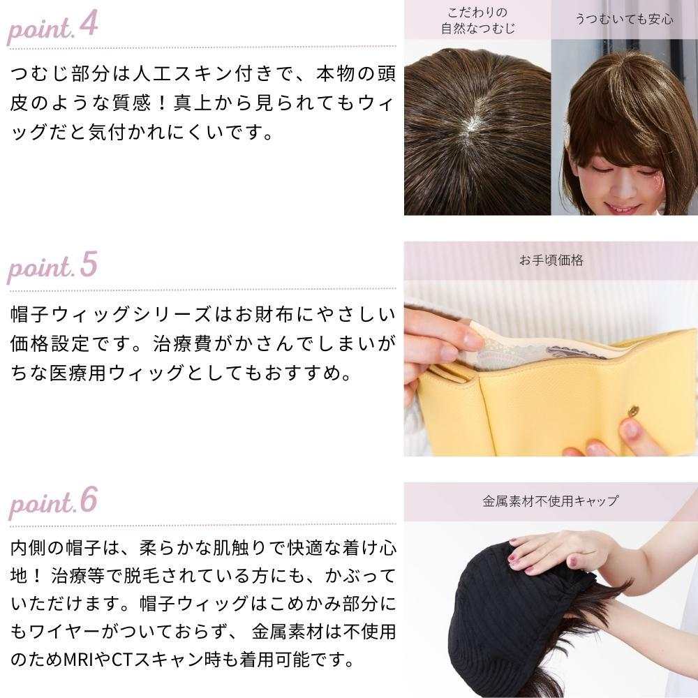 プリシラ 帽子ウィッグ ボブ 耐熱 TDB・ダークブラウン 【直送品】 返品・キャンセル・他商品と同時購入は不可 - Image 6