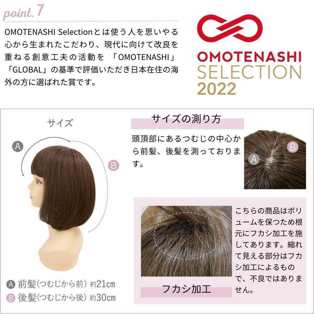 プリシラ 帽子ウィッグ ボブ 耐熱 TDB・ダークブラウン 【直送品】 返品・キャンセル・他商品と同時購入は不可 - Image 7