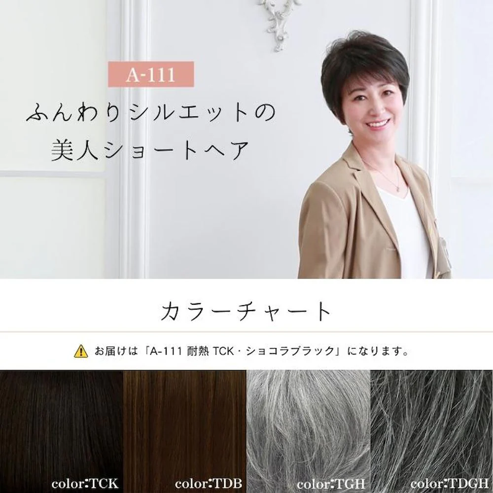 プリシラ オールウィッグ ミセス ミニマムショート 耐熱 【直送品】 返品・キャンセル・他商品と同時購入は不可 - Image 3