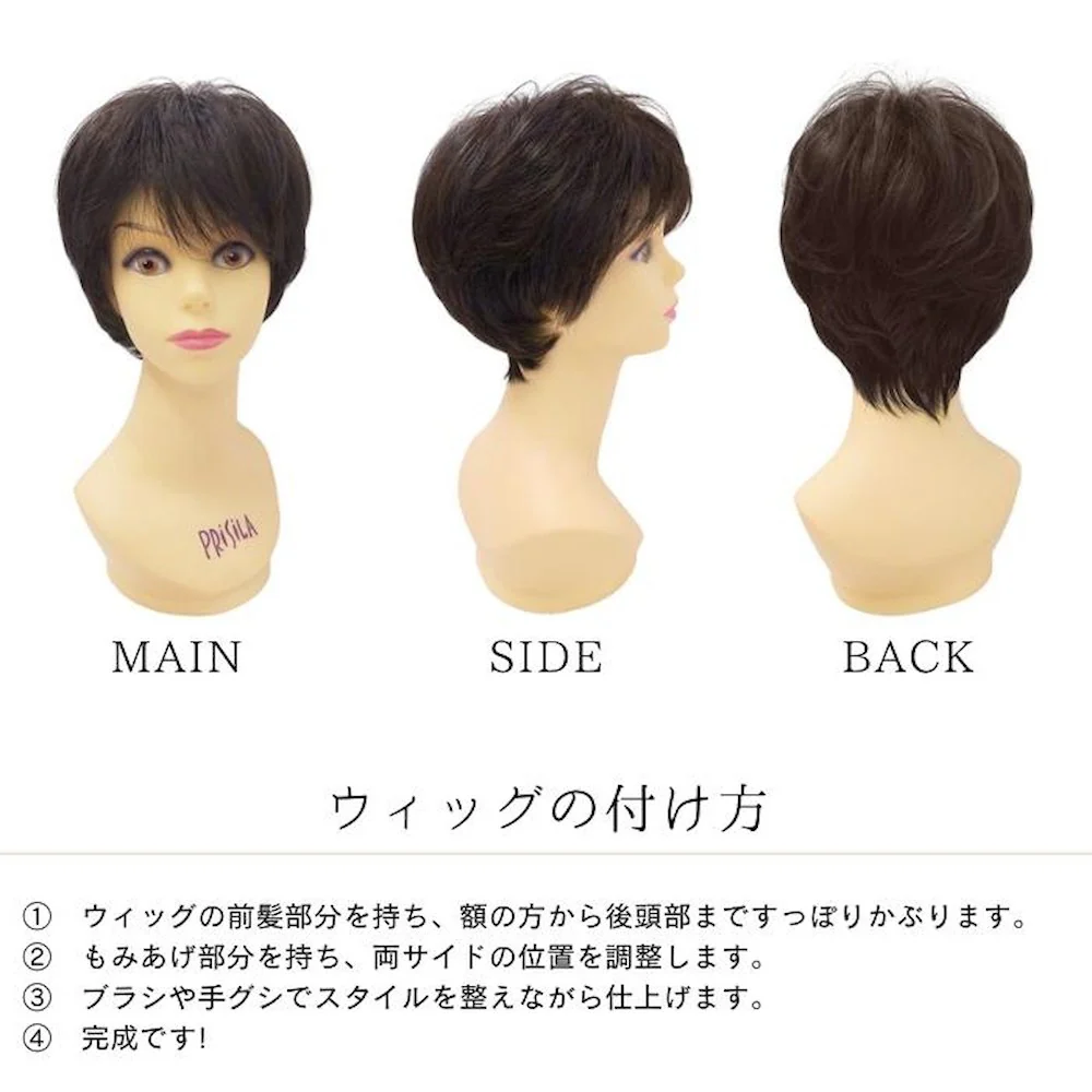 プリシラ オールウィッグ ミセス ミニマムショート 耐熱 【直送品】 返品・キャンセル・他商品と同時購入は不可 - Image 7
