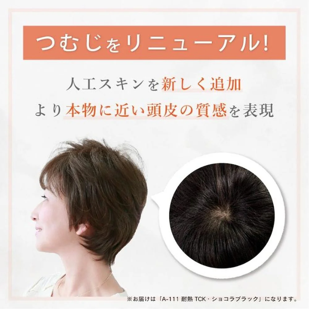 プリシラ オールウィッグ ミセス ミニマムショート 耐熱 【直送品】 返品・キャンセル・他商品と同時購入は不可 - Image 8