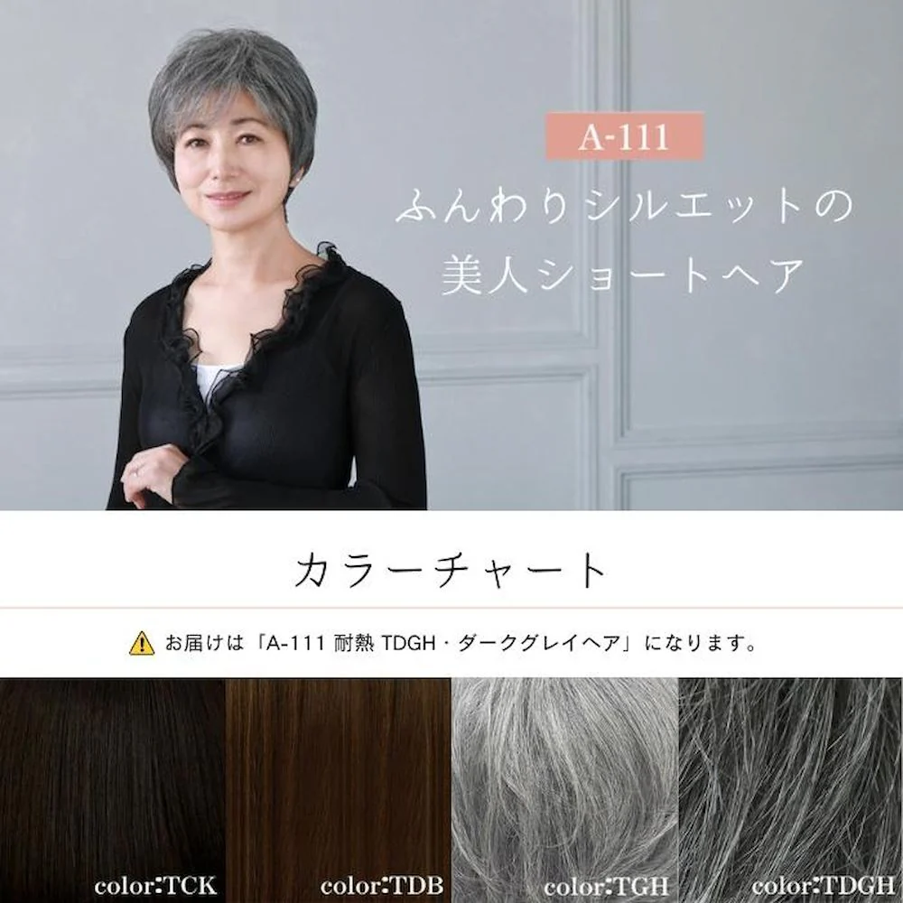 プリシラ オールウィッグ ミセス ミニマムショート 耐熱 【直送品】 返品・キャンセル・他商品と同時購入は不可 - Image 3