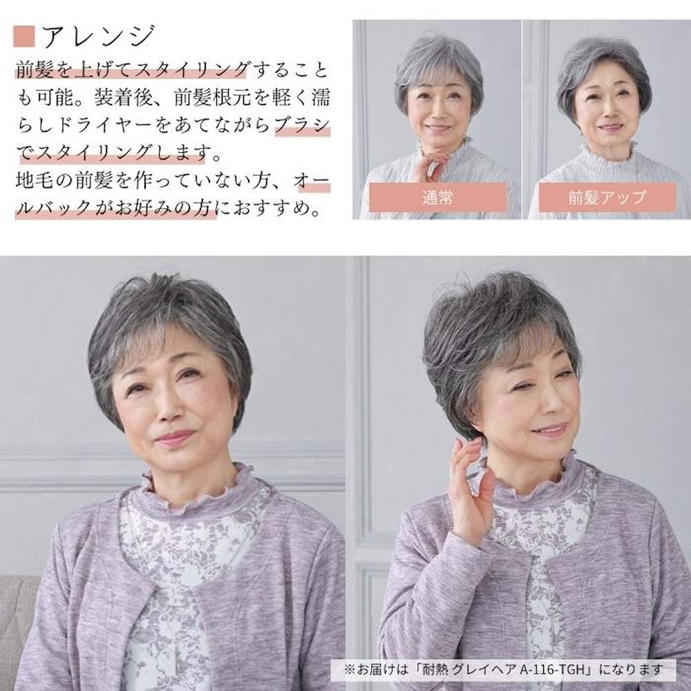 プリシラ ミセス六分ウィッグ フェザーカールハーフ 耐熱 【直送品】 返品・キャンセル・他商品と同時購入は不可 - Image 6
