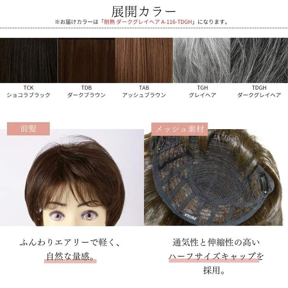 プリシラ ミセス六分ウィッグ フェザーカールハーフ 耐熱 【直送品】 返品・キャンセル・他商品と同時購入は不可 - Image 4