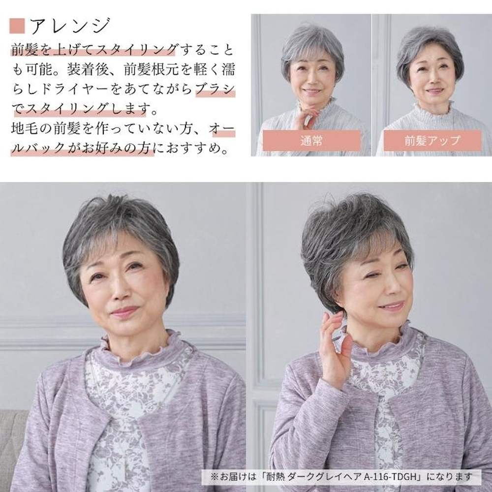 プリシラ ミセス六分ウィッグ フェザーカールハーフ 耐熱 【直送品】 返品・キャンセル・他商品と同時購入は不可 - Image 6