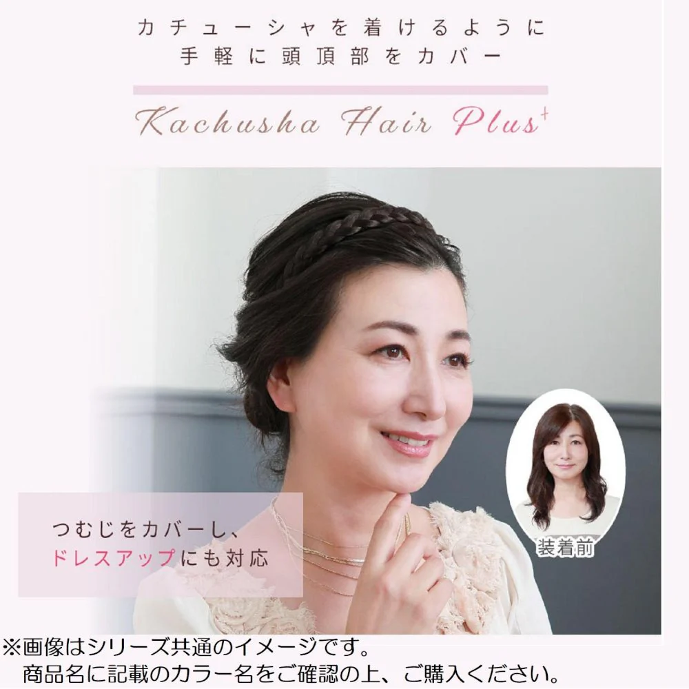プリシラ カチューシャヘアプラス みつあみタイプ 耐熱 【直送品】 返品・キャンセル・他商品と同時購入は不可 - Image 2