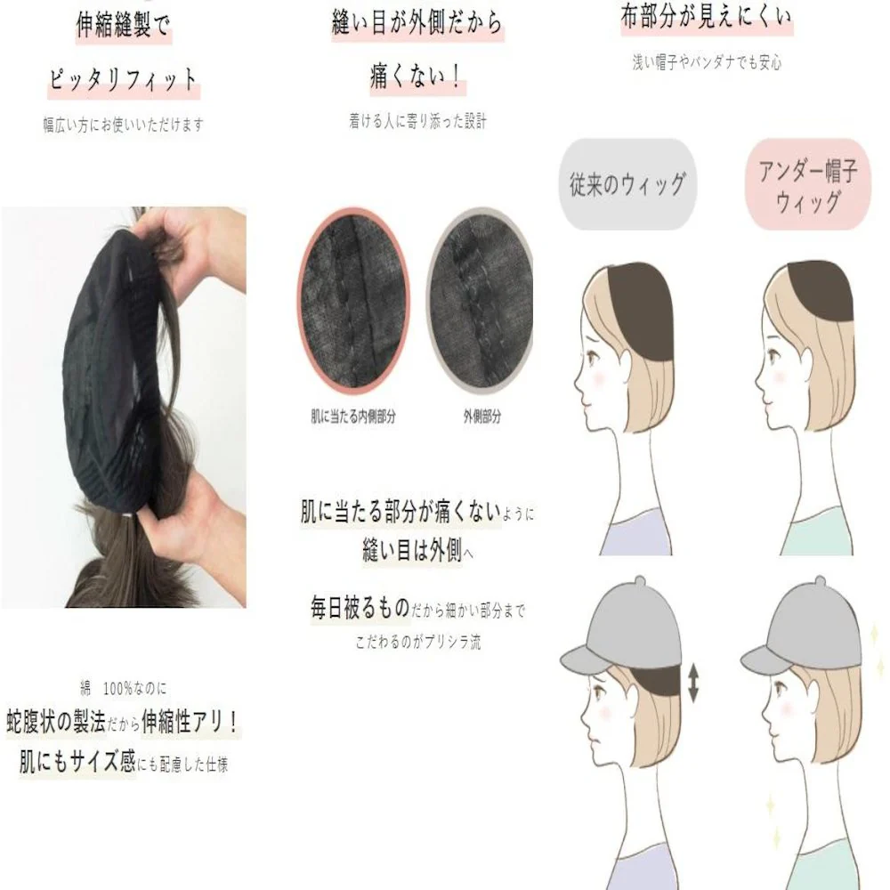 プリシラ アンダー帽子ウィッグ ニュアンスショートボブ 耐熱 【直送品】 返品・キャンセル・他商品と同時購入は不可 - Image 4