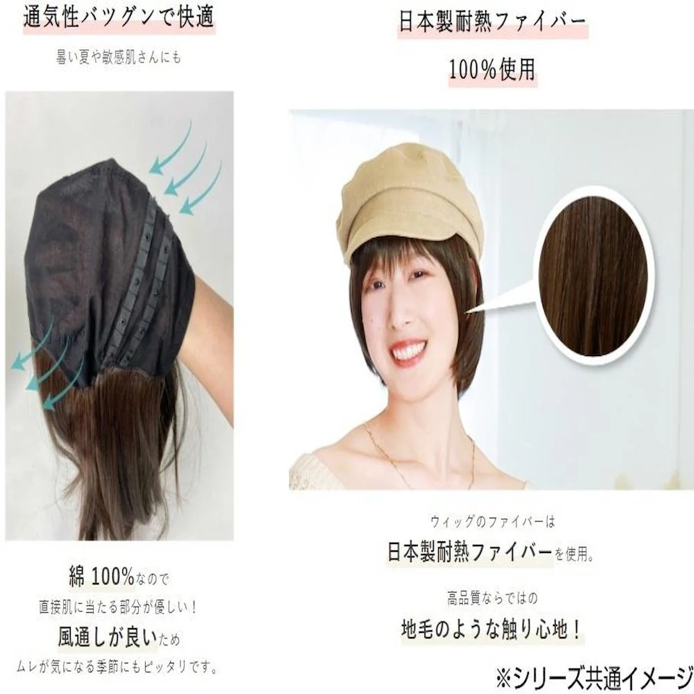 プリシラ アンダー帽子ウィッグ ニュアンスショートボブ 耐熱 【直送品】 返品・キャンセル・他商品と同時購入は不可 - Image 5