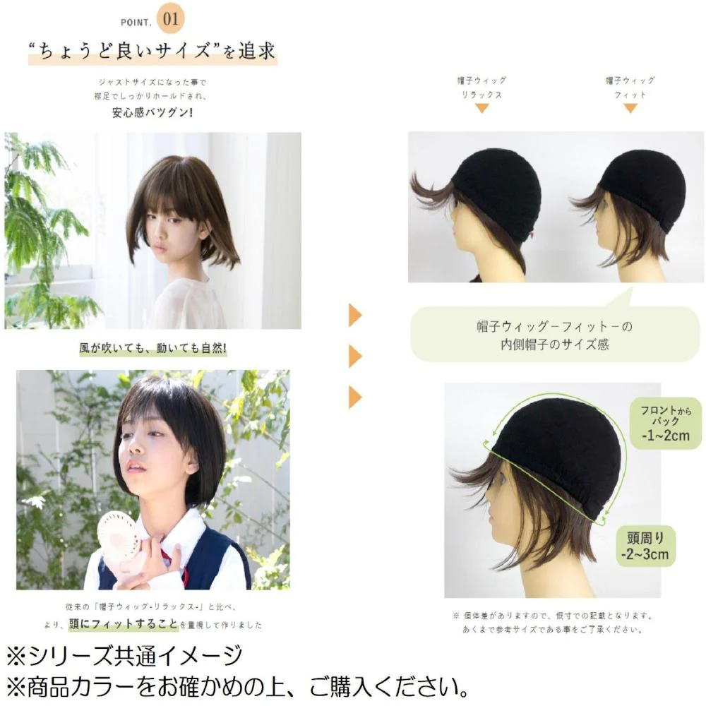 プリシラ 帽子ウィッグフィットボブ 耐熱 ショコラブラック 【直送品】 返品・キャンセル・他商品と同時購入は不可 - Image 2