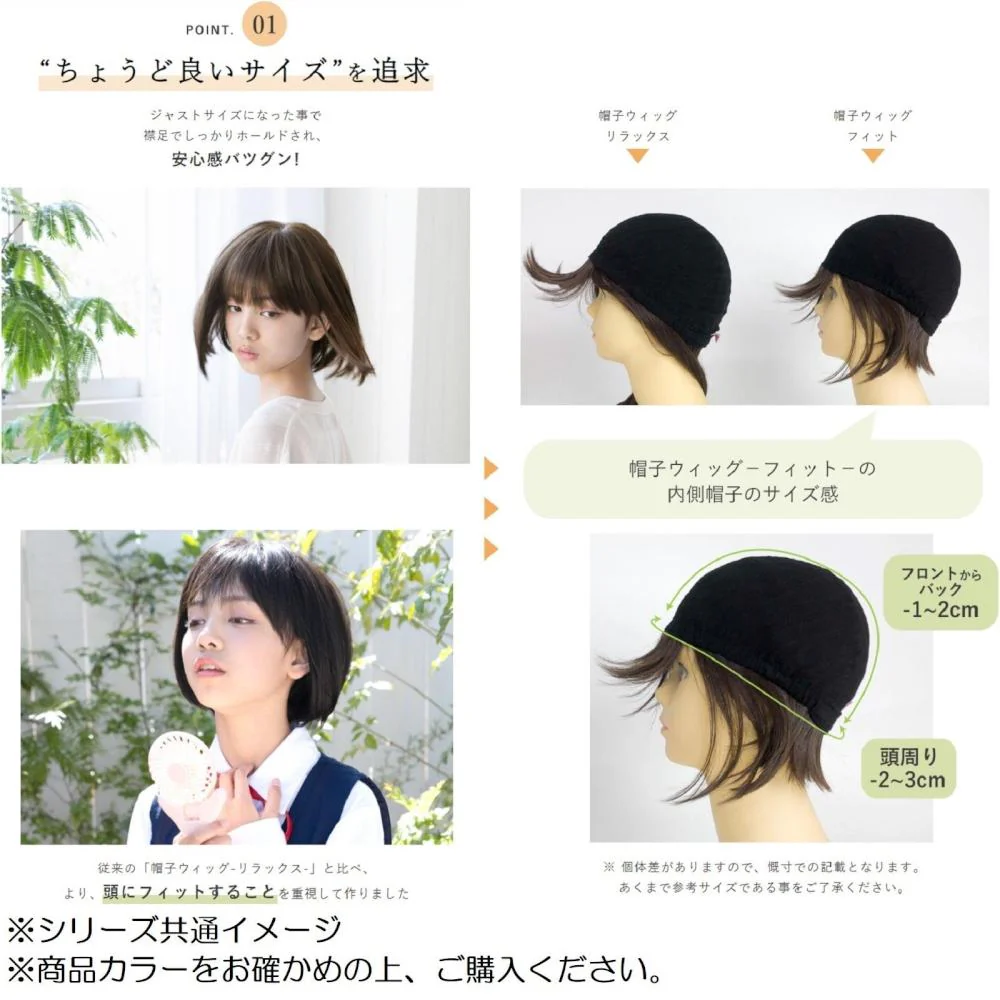 プリシラ 帽子ウィッグフィットショートボブ耐熱 ダークブラウン 【直送品】 返品・キャンセル・他商品と同時購入は不可 - Image 2