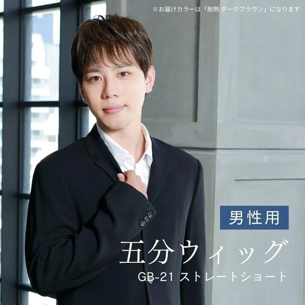 プリシラ 男性用5分ウィッグ ストレートショート 耐熱 【直送品】 返品・キャンセル・他商品と同時購入は不可 - Image 2