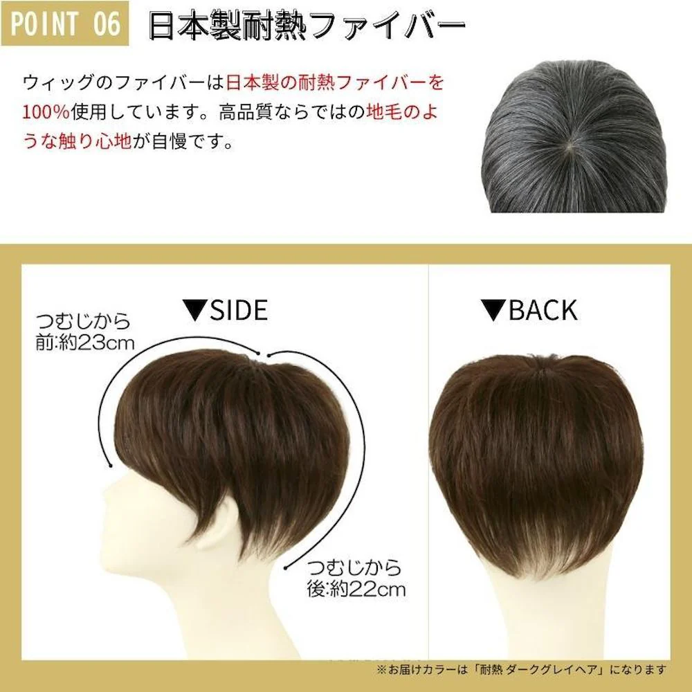 プリシラ 男性用5分ウィッグ ストレートショート 耐熱 【直送品】 返品・キャンセル・他商品と同時購入は不可 - Image 7