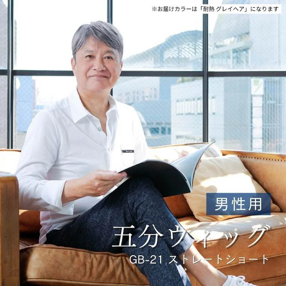 プリシラ 男性用5分ウィッグ ストレートショート 耐熱 【直送品】 返品・キャンセル・他商品と同時購入は不可 - Image 2
