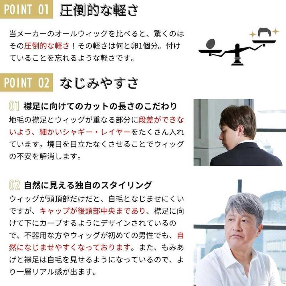 プリシラ 男性用5分ウィッグ ストレートショート 耐熱 【直送品】 返品・キャンセル・他商品と同時購入は不可 - Image 4