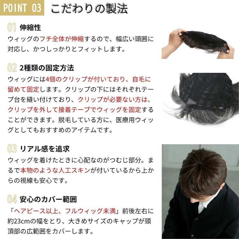 プリシラ 男性用5分ウィッグ ストレートショート 耐熱 【直送品】 返品・キャンセル・他商品と同時購入は不可 - Image 5