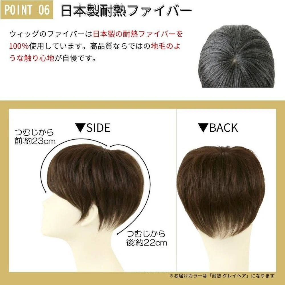 プリシラ 男性用5分ウィッグ ストレートショート 耐熱 【直送品】 返品・キャンセル・他商品と同時購入は不可 - Image 7