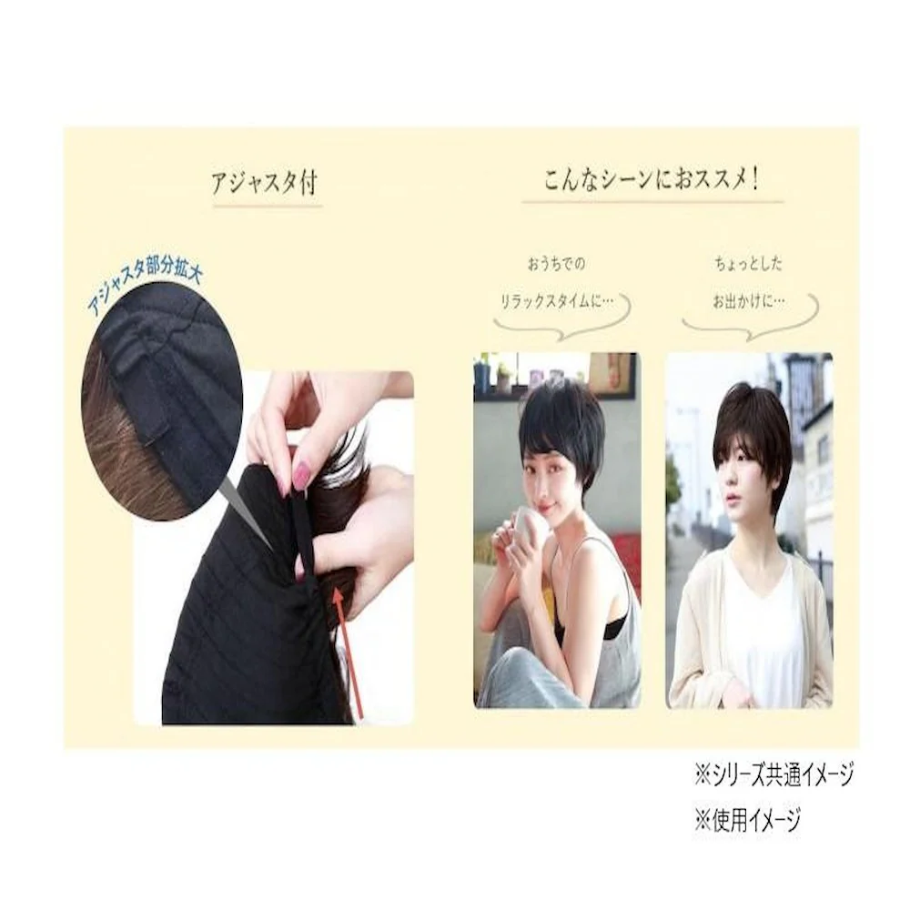 プリシラ 帽子ウィッグリラックスショート 耐熱 【直送品】 返品・キャンセル・他商品と同時購入は不可 - Image 4