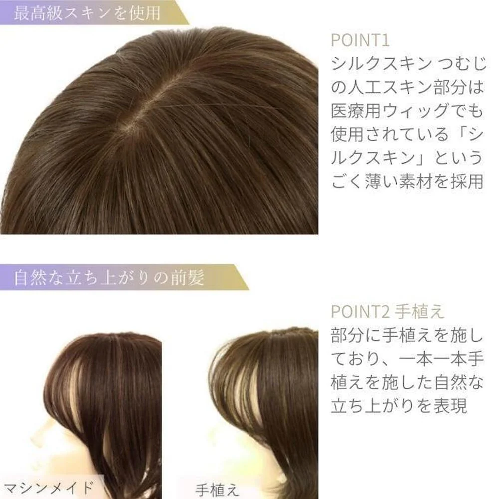 プリシラ プレミアム白髪かくしウィッグ ブラック 【直送品】 返品・キャンセル・他商品と同時購入は不可 - Image 4