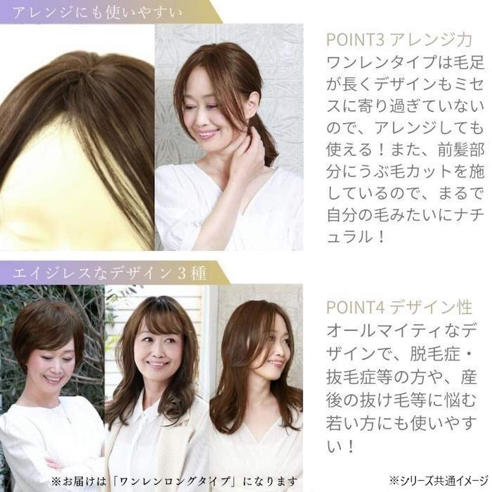 プリシラ プレミアム白髪かくしウィッグ ワンレンロングタイプ 【直送品】 返品・キャンセル・他商品と同時購入は不可 - Image 5