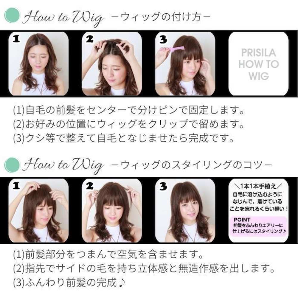 プリシラ つむじ前髪ウィッグ ナチュラルぱっつんバングス 耐熱 【直送品】 返品・キャンセル・他商品と同時購入は不可 - Image 6
