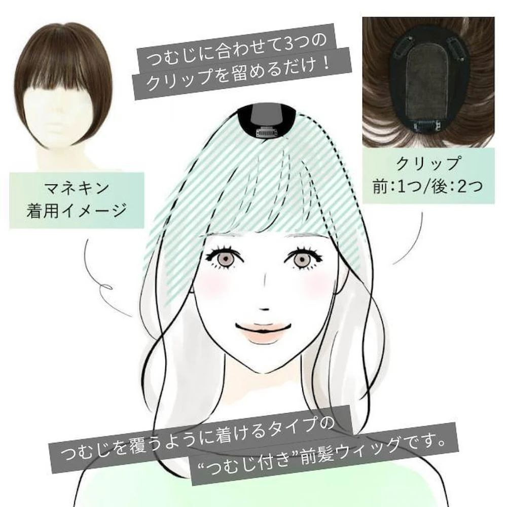 プリシラ つむじ前髪ウィッグ ナチュラルぱっつんバングス 耐熱 【直送品】 返品・キャンセル・他商品と同時購入は不可 - Image 3
