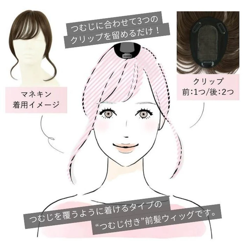 プリシラ つむじ前髪ウィッグ ニュアンスカールバングス 耐熱 【直送品】 返品・キャンセル・他商品と同時購入は不可 - Image 3