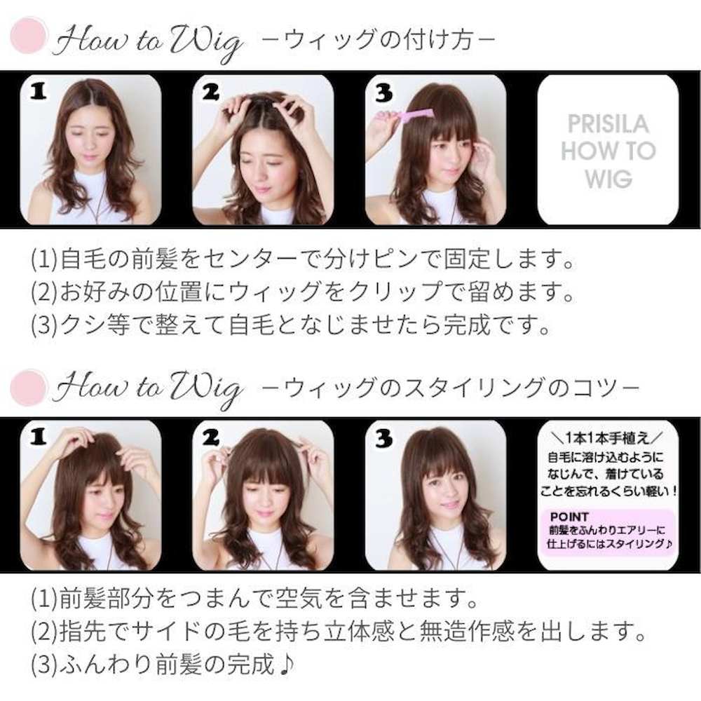 プリシラ つむじ前髪ウィッグ ニュアンスカールバングス 耐熱 【直送品】 返品・キャンセル・他商品と同時購入は不可 - Image 6