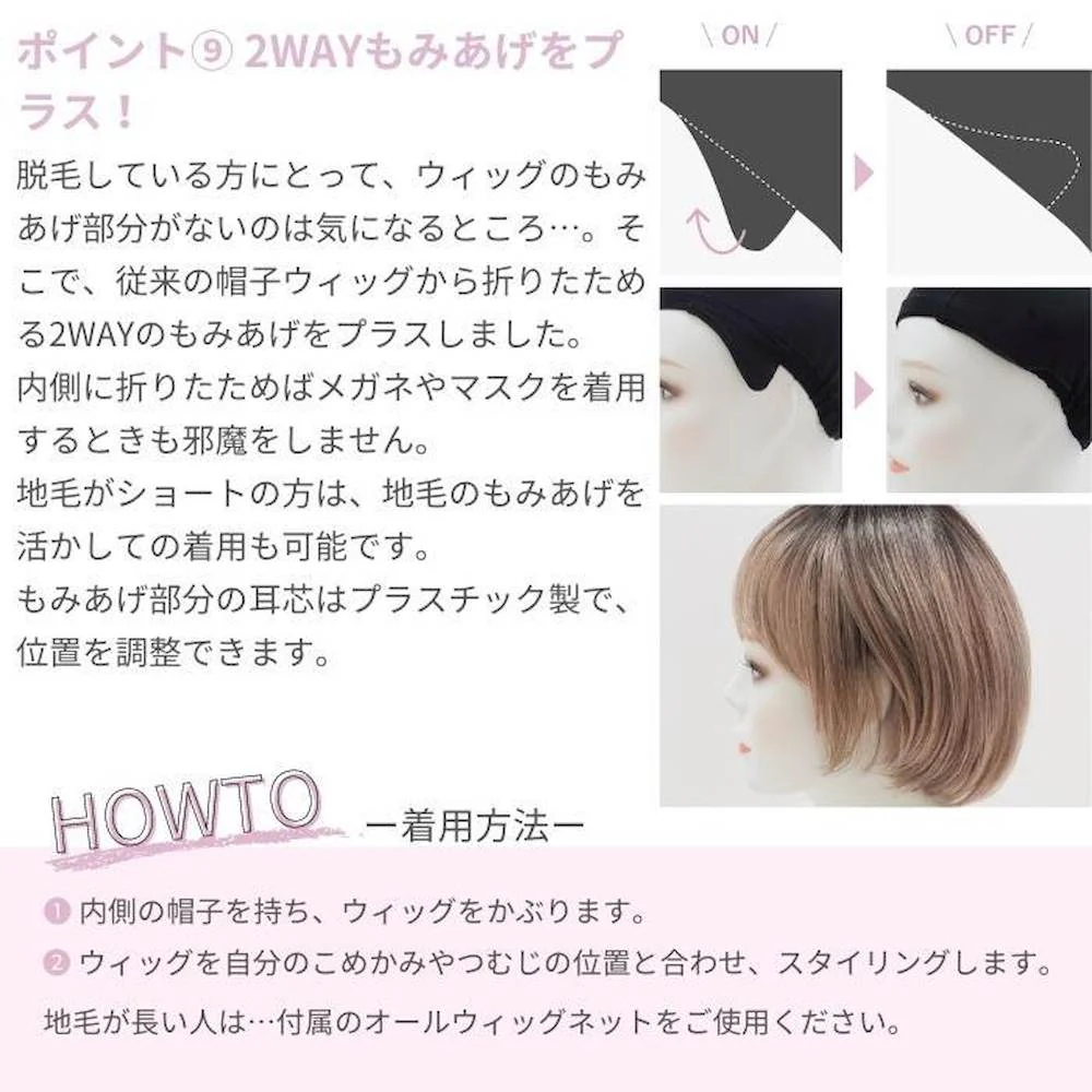 プリシラ 帽子ウィッグ ラウンドマッシュ リラックス 耐熱 【直送品】 返品・キャンセル・他商品と同時購入は不可 - Image 7