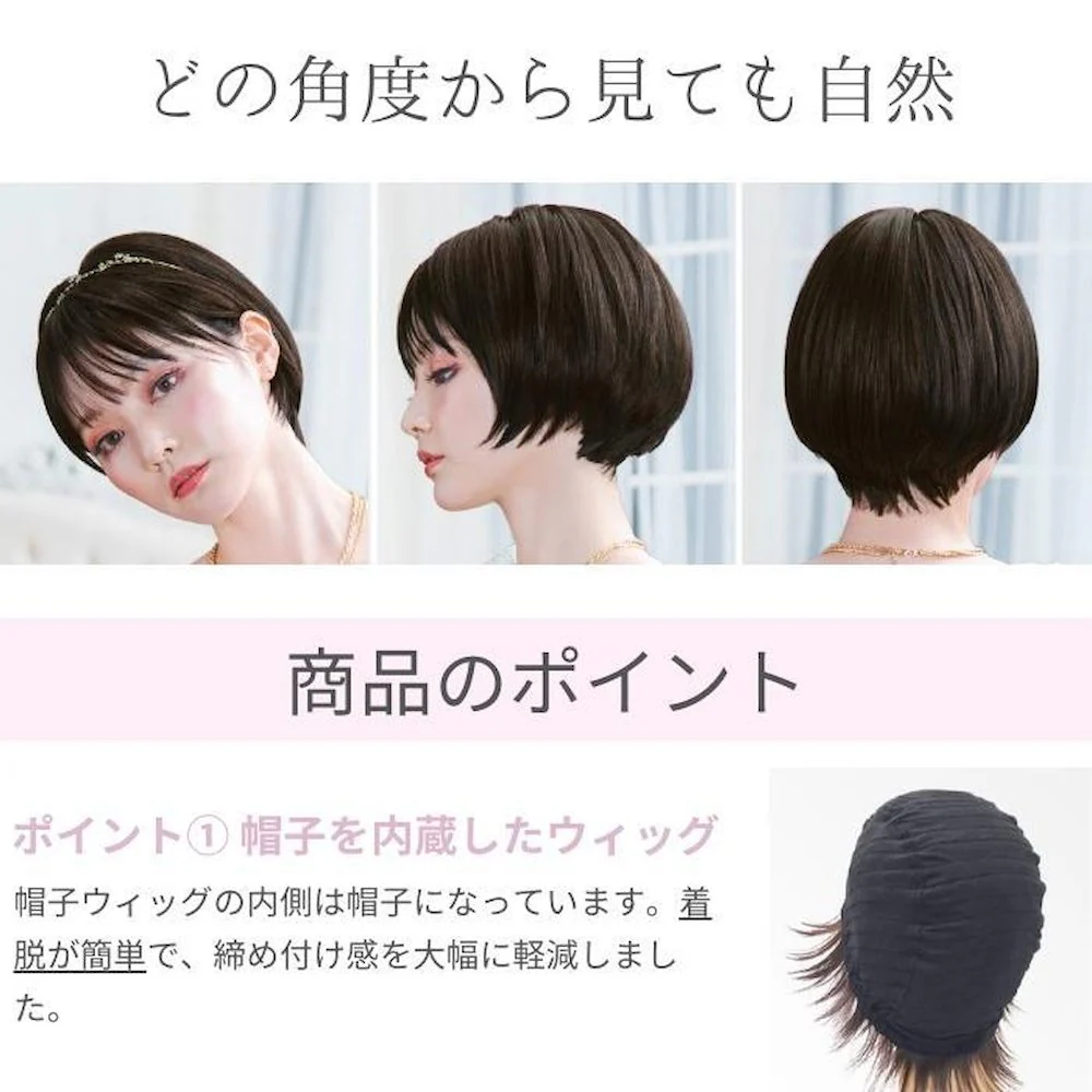 プリシラ 帽子ウィッグ ラウンドマッシュ リラックス 耐熱 【直送品】 返品・キャンセル・他商品と同時購入は不可 - Image 4