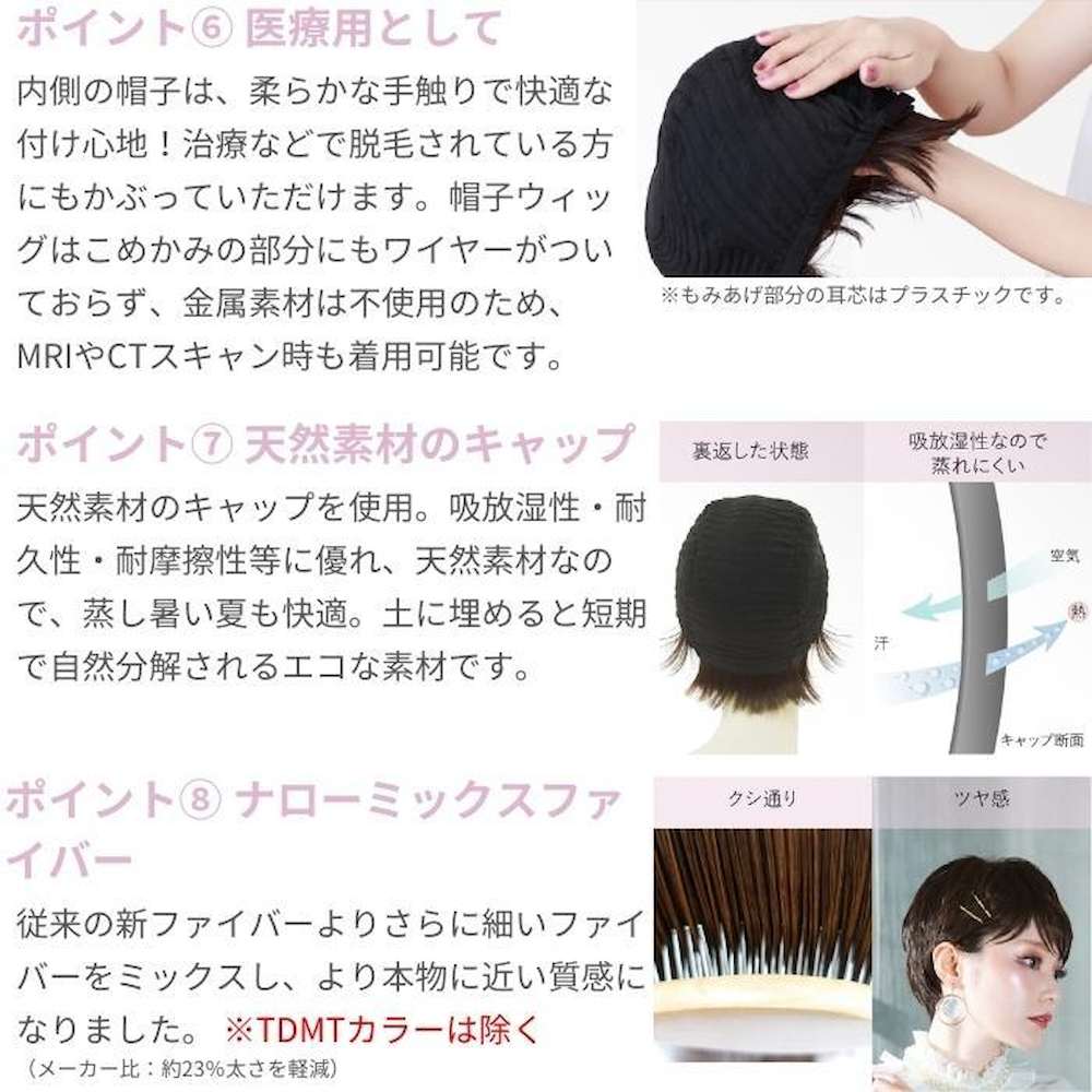 プリシラ 帽子ウィッグ -Relax- ベリーショート 耐熱 【直送品】 返品・キャンセル・他商品と同時購入は不可 - Image 6