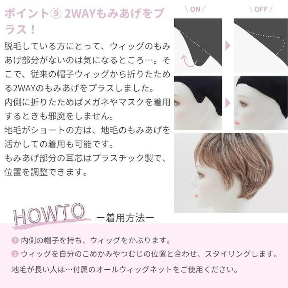 プリシラ 帽子ウィッグ -Relax- ベリーショート 耐熱 【直送品】 返品・キャンセル・他商品と同時購入は不可 - Image 7