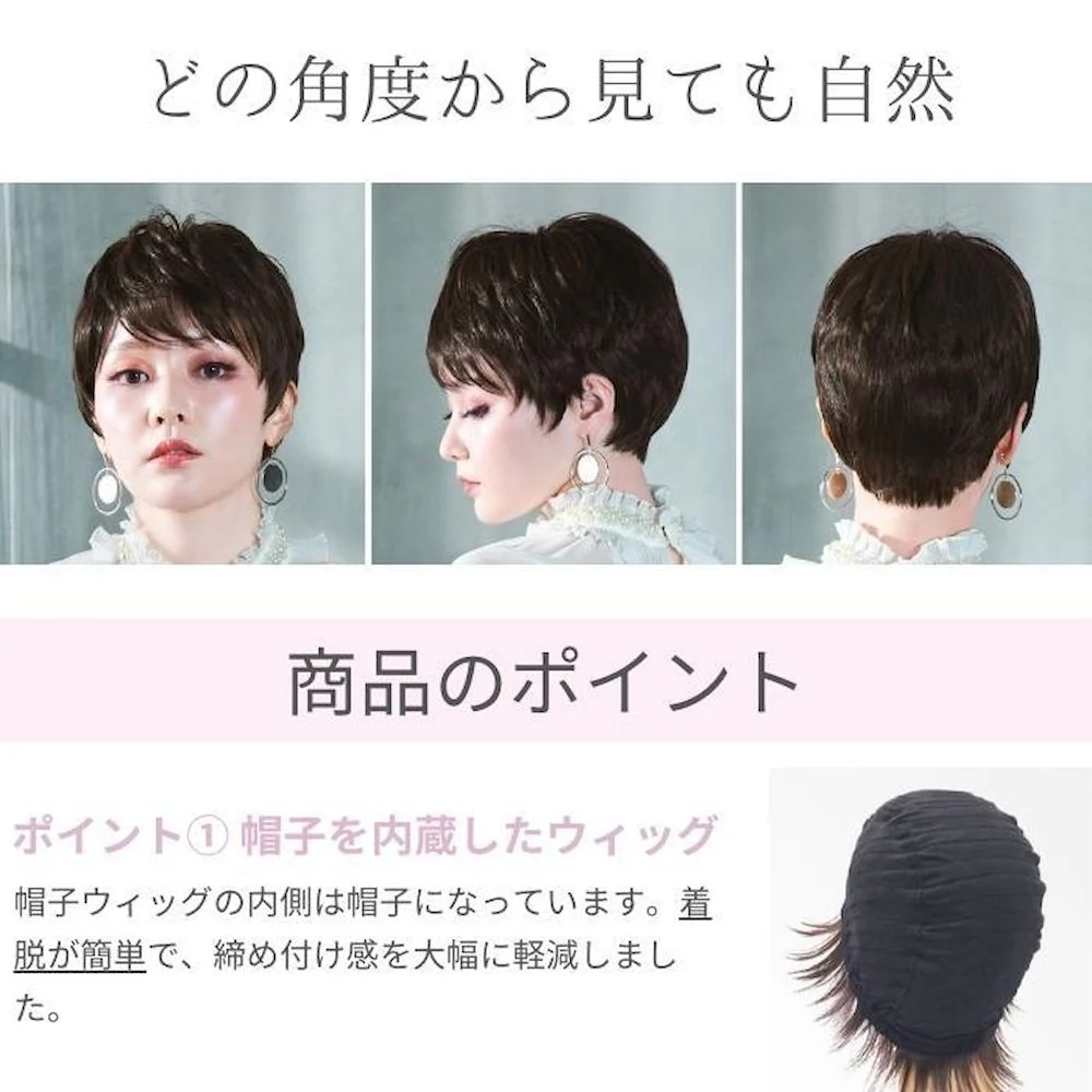 プリシラ 帽子ウィッグ -Relax- ベリーショート 耐熱 【直送品】 返品・キャンセル・他商品と同時購入は不可 - Image 4