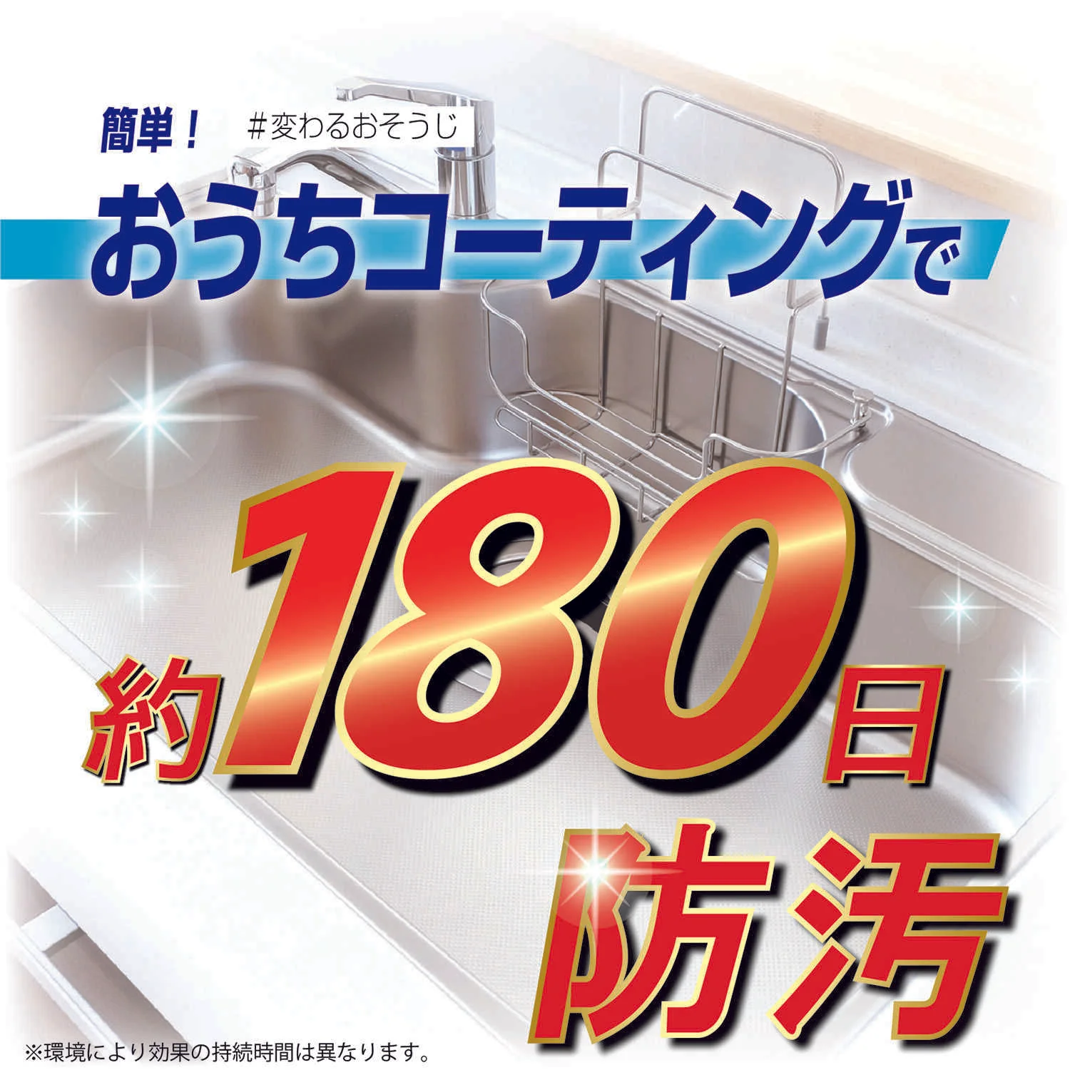 レック 笑激SHOCKシンク洗面台コーティング 1個 - Image 3