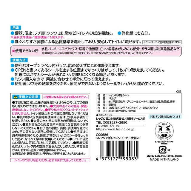 レック 激落ちくんクリンぱ 流せるトイレクリーナー大判 10枚×2個パック - Image 2